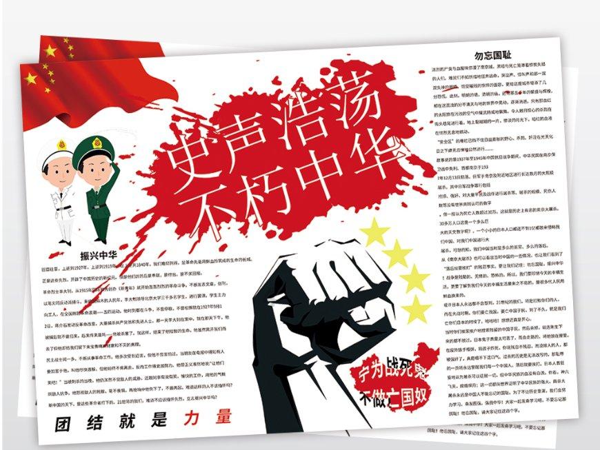 国王的坐骑